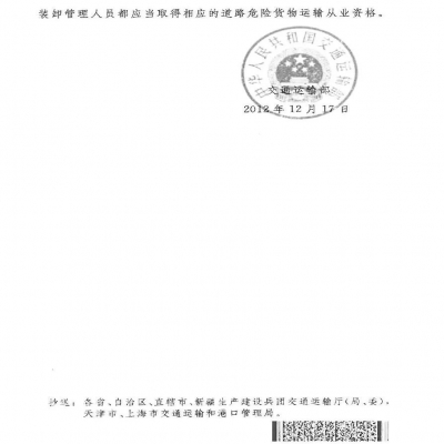 劉科丨關于危險廢物運輸的一些想法和建議！